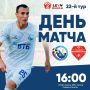 Уже сегодня в 16:00 состоится матч ФК «Севастополь» – ФК «Кызылташ»