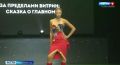 В Севастополе прошёл конкурс «Культурный код Юга»