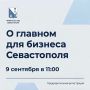 О главном для бизнеса Севастополя