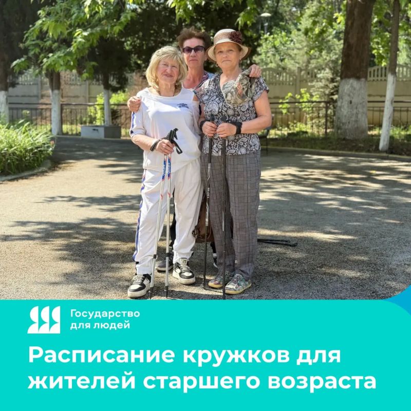 Заботимся о старшем поколении