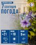Сегодня Севастополь почувствует первое настоящее дыхание осени