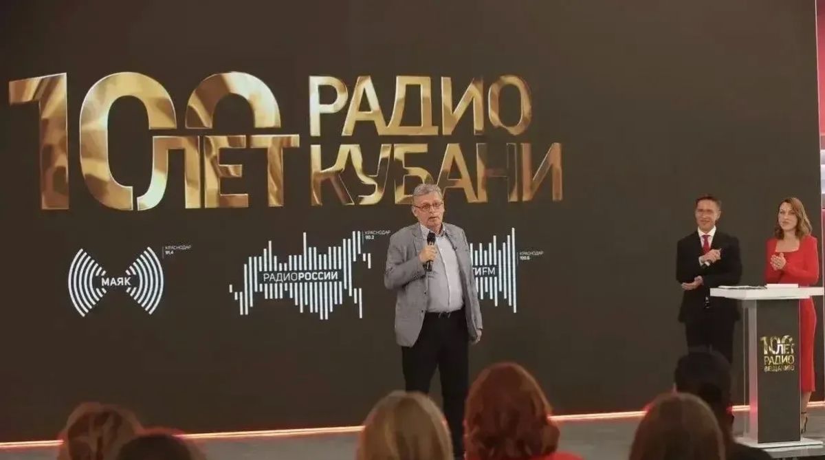 Вековой юбилей радио на Кубани: взгляд сквозь микрофон