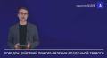 ВНИМАНИЕ! «ВОЗДУШНАЯ ТРЕВОГА»