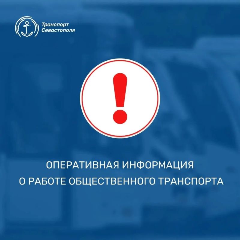 Уважаемые пассажиры. Троллейбусы № 4, 12, 14, 17, 19, 20 временно следуют с увеличенным интервалом движения