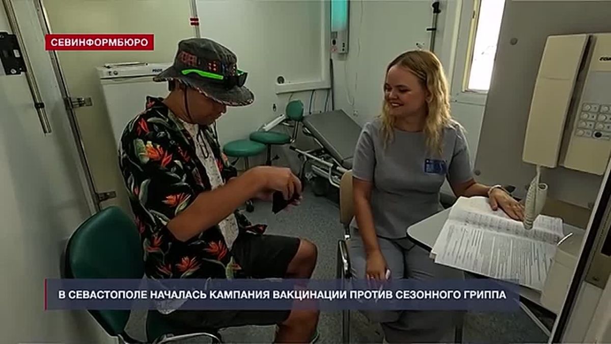 В Севастополе началась кампания вакцинации против сезонного гриппа