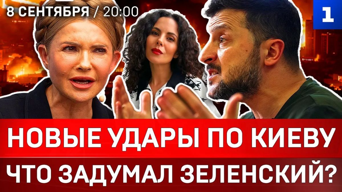 Новые удары по Киеву | Что задумал Зеленский? | Тимошенко атакует | Каменских против «мовы»