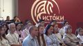 Пятый сезон форума "Истоки" открылся в Новом Херсонесе