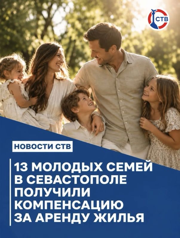 Город компенсирует часть расходов на аренду жилья молодым семьям с детьми