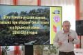 Владимир Константинов: В День памяти русских воинов, павших при обороне Севастополя и в Крымской войне 1853-1856 гг., презентовано новое издание, подготовленное республиканским отделением Российского военно-исторического...