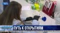 Школа молодых учёных стартовала в Севастополе