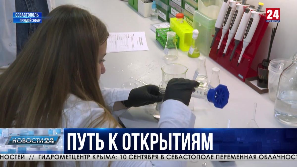 Школа молодых учёных стартовала в Севастополе