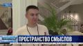 Путешествие к истокам нравственности и культуры