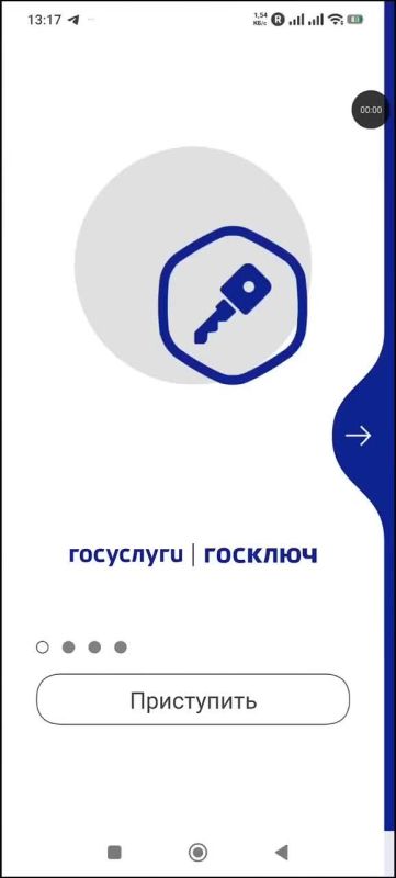 «Госключ»: мобильная подпись — удобно!