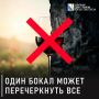 Алкоголь кратно увеличивает риск несчастных случаев: каждое третье смертельное ДТП связано с ним, а бытовые травмы у пьяных случаются в 2,5 раза чаще