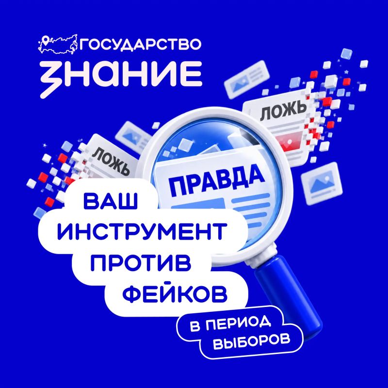 Выборы — время повышенного внимания не только к участкам, но и к информационному полю