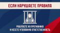 Запрещено снимать работу ПВО, позиции военных кораблей и техники или последствия отражения атаки