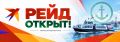 Морской пассажирский транспорт возобновляет движение, — Дептранс