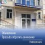 Водоканал: Уважаемые абоненты!. Расчетный участок по адресу: ул. Вакуленчука, 9 прекратил работу