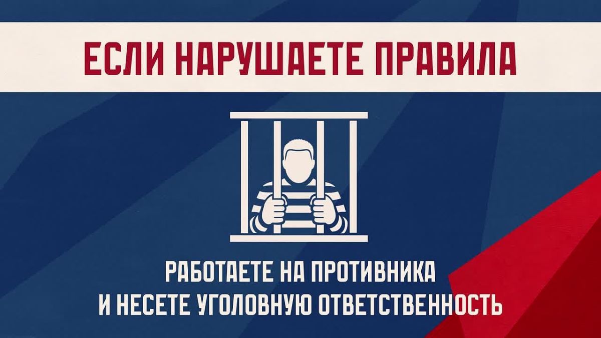 Запрещено снимать работу ПВО, позиции военных кораблей и техники или последствия отражения атаки