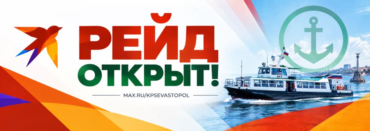 Морской пассажирский транспорт возобновляет движение, — Дептранс