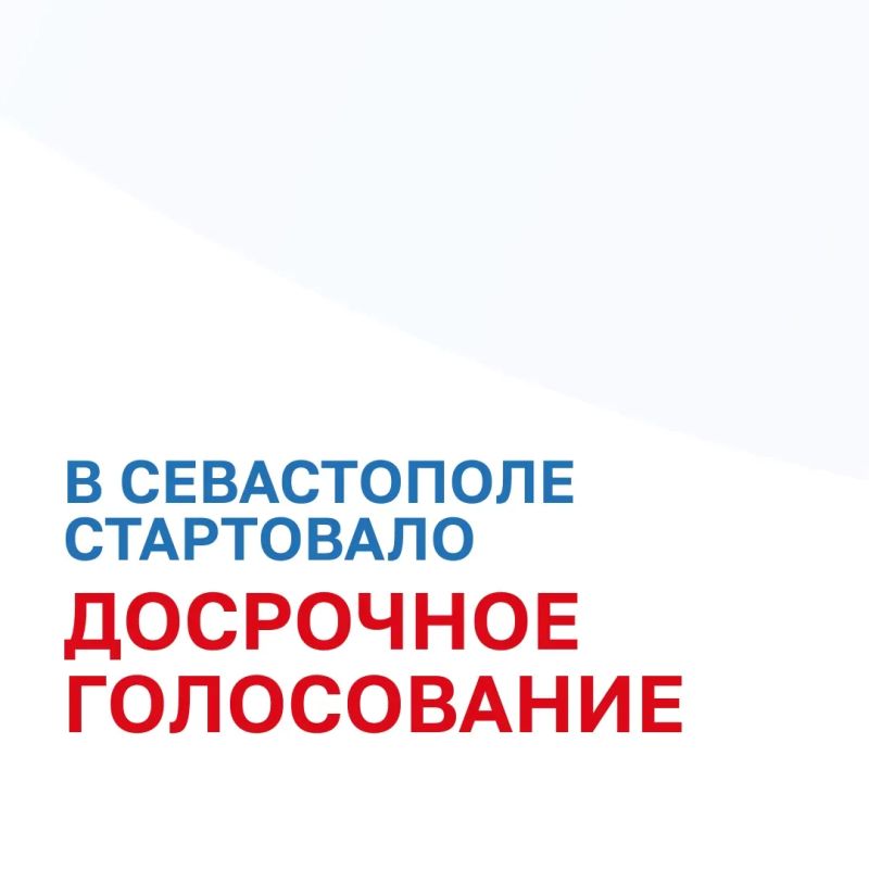 В Севастополе стартовало досрочное голосование на выборах депутатов Госдумы и восьми муниципальных округов