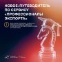 Путеводитель по сервису «База знаний экспортера»