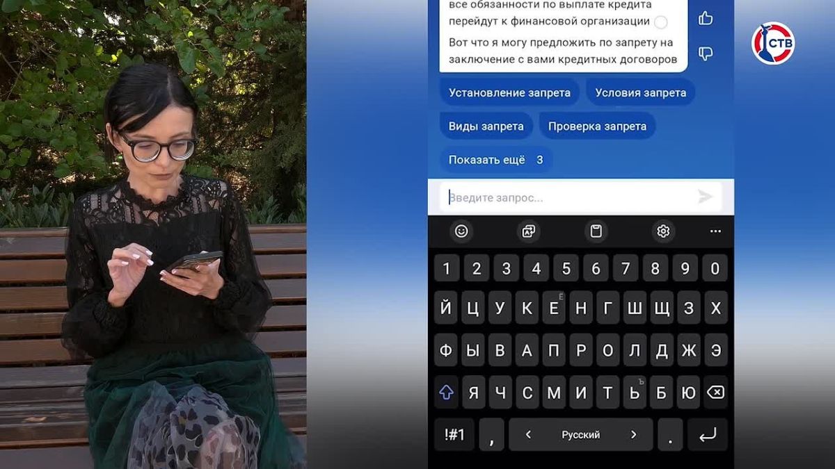 Самозапрет на кредиты поможет защититься от мошенников Добровольный запрет не позволит оформить на ваше имя кредит или микрозаём. Установить его можно через «Госуслуги» или лично в МФЦ. В Севастополе услугой уже...