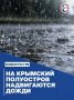 14 сентября холодный фронт принесет грозовые дожди