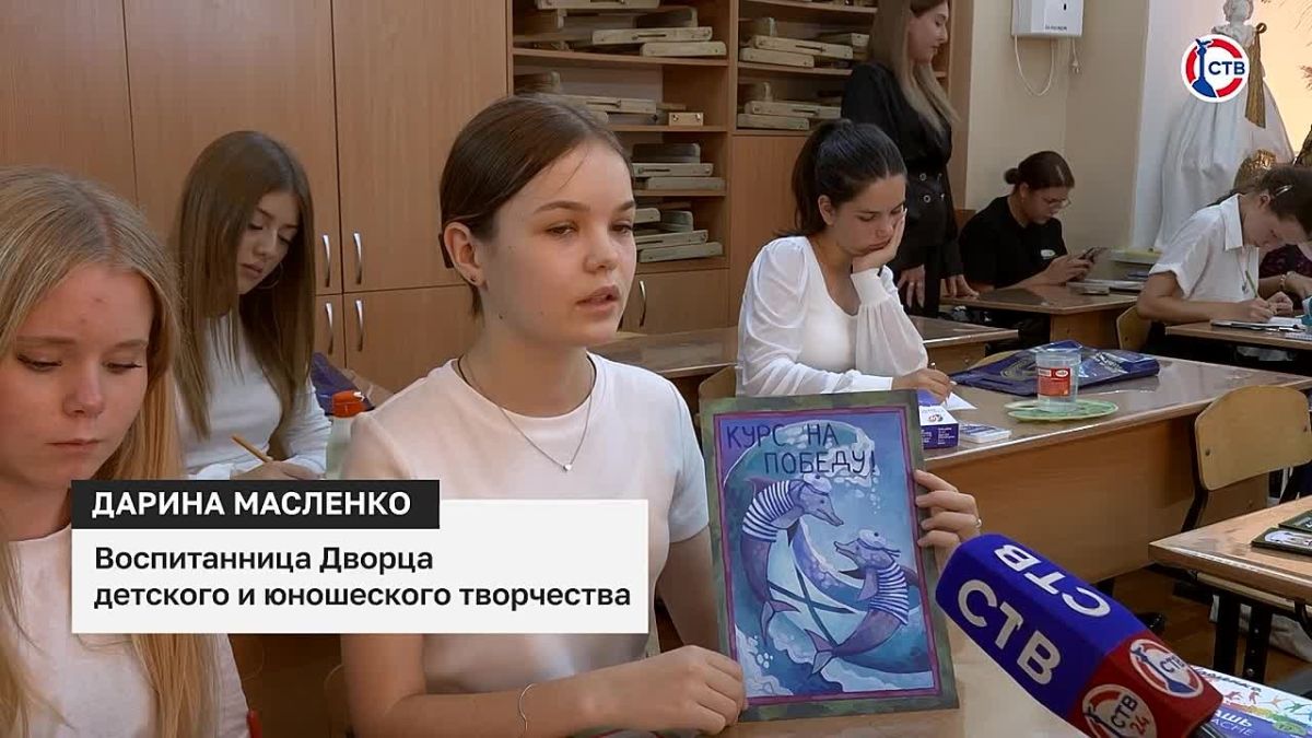 Севастопольские дети рисуют «Шеврон Победы» для бойцов СВО Черноморские волны, Андреевские флаги и Георгиевские ленты – юные севастопольцы через творчество передают слова поддержки нашим защитникам