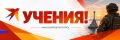 Ориентировочно до 13:00 флот проводит учения — губернатор Севастополя