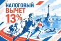 ������������� ����� ������� 13% �� ��������� ������� �������