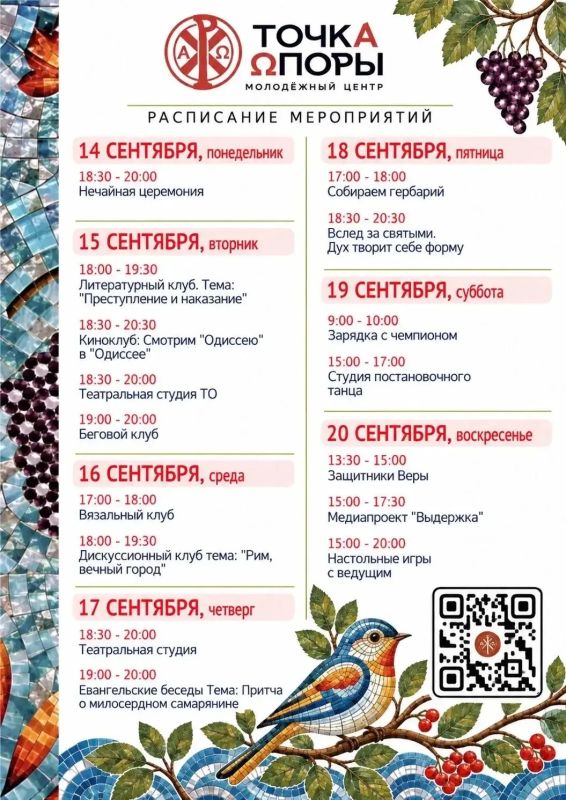 Друзья, привет!. Осень снова решила немного побыть летом — мы только за! Ждём всех в Точке Опоры! встречаться, двигаться и интересно проводить время