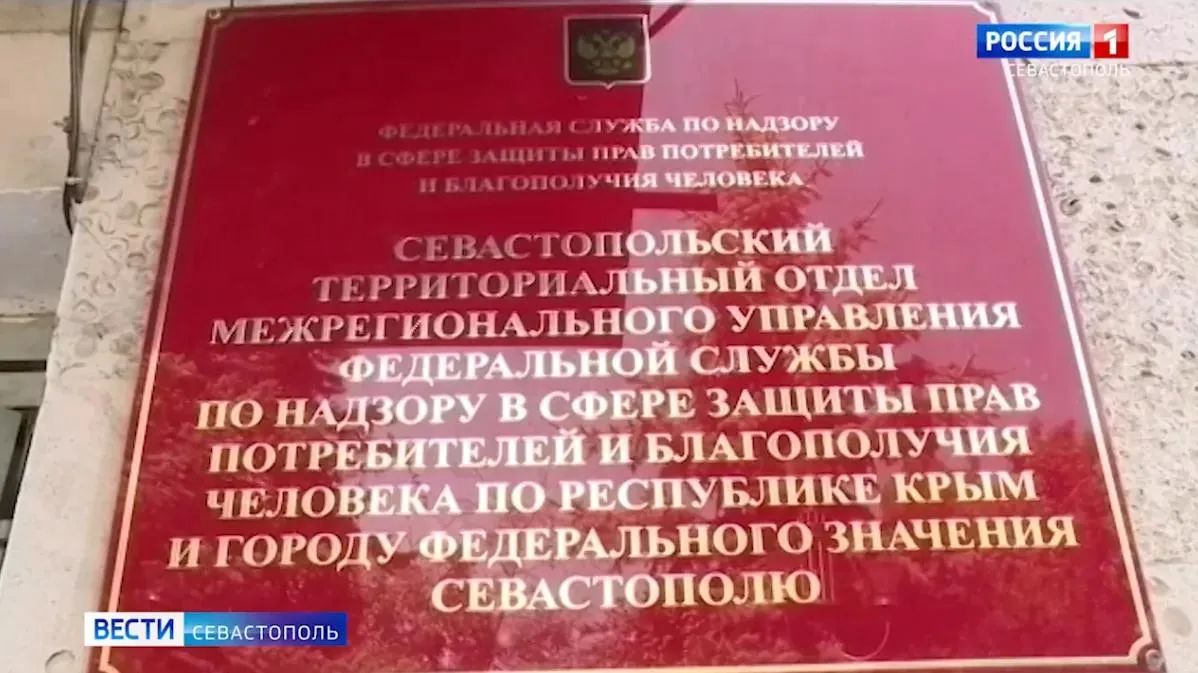 Главный санврач Севастополя — о первоочередных задачах Роспотребнадзора