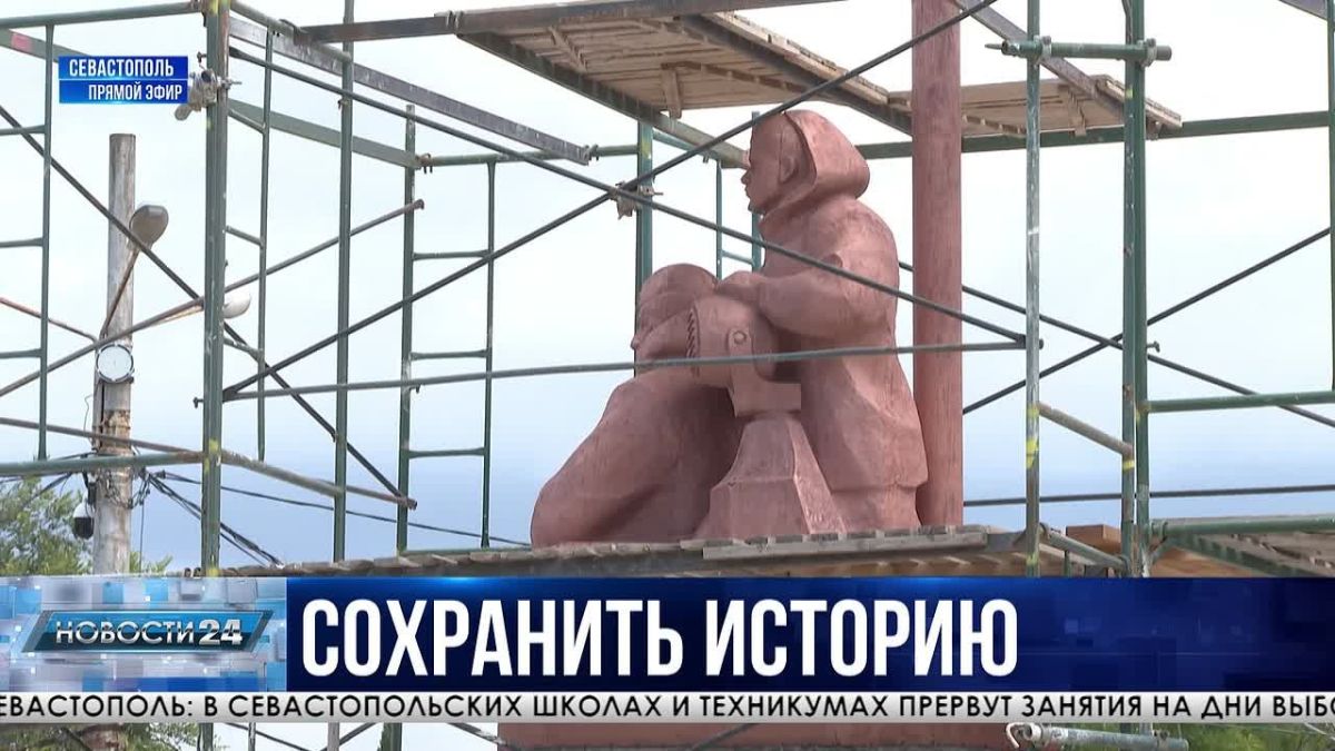 Ко второму этапу реставрации памятника подводникам-черноморцам приступили в Севастополе