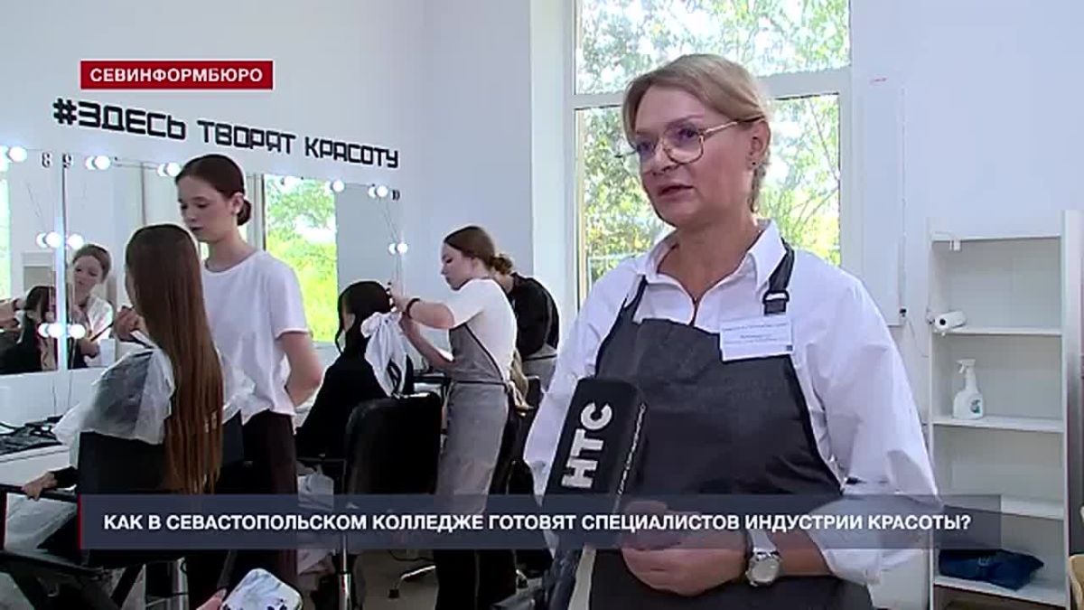 Как в севастопольском художественном колледже готовят специалистов индустрии красоты?
