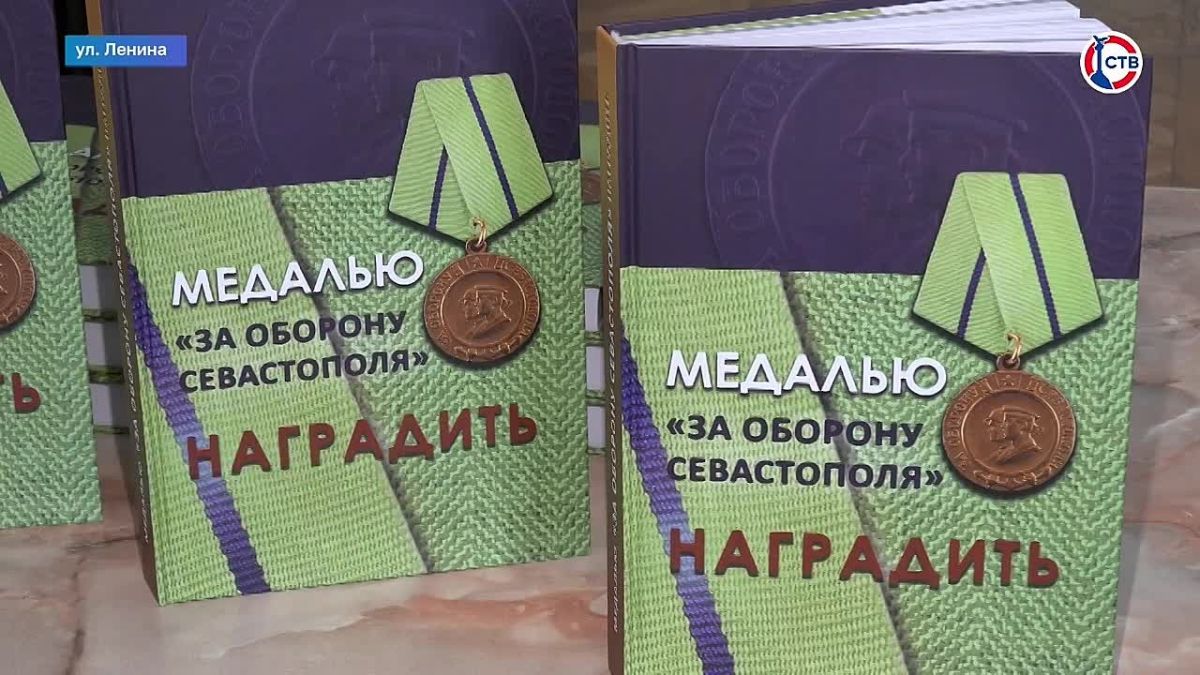 Истории защитников Севастополя восстановили по архивным документам Работа над историческим изданием продолжалась несколько лет. Архивисты изучали документы, фотографии и другие материалы, чтобы сохранить не только имена, но...