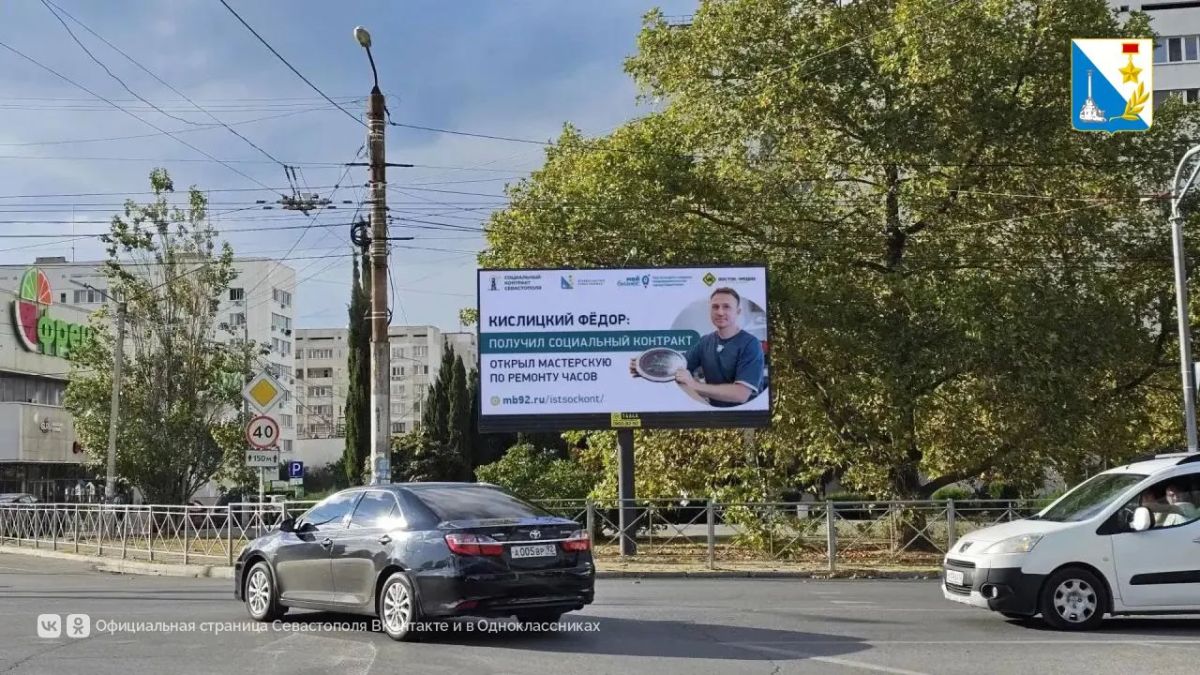 Севастопольцы открывают бизнес благодаря соцконтракту