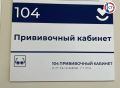 В Севастополе стартовала массовая вакцинация против гриппа