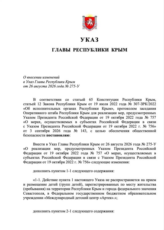 «Артек» возобновит прием детей, зарегистрированных в Севастополе и Крыму