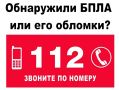 ��� ����������� ���� � �� �������� ������� �112�
