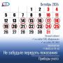 Водоканал: Напоминаем о необходимости передать показания водомеров до 25 числа
