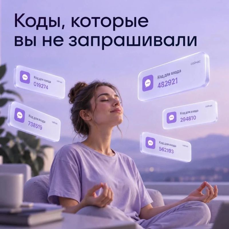 Код для входа в МАХ пришёл сам? Давайте разбираться!