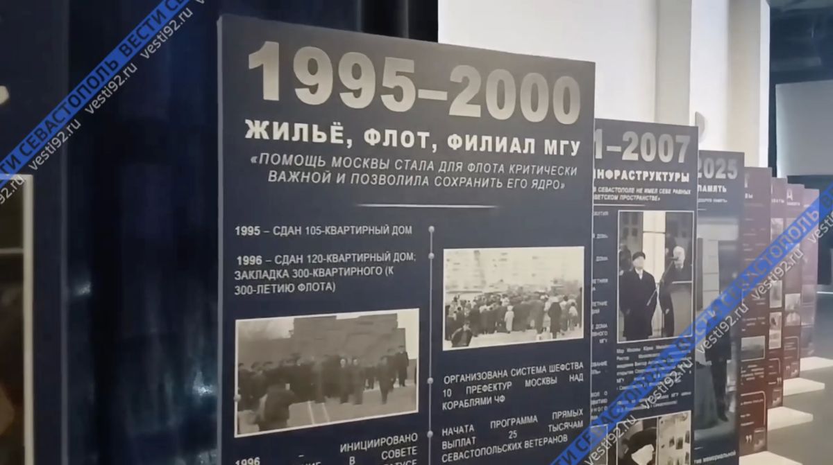 В Севастополе на площадке «Нового Херсонеса» вспомнили Юрия Лужкова