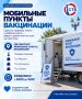 Севастопольские предприятия присоединяются к вакцинации от гриппа