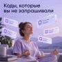 Код для входа в МАХ пришёл сам? Давайте разбираться!