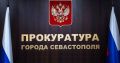 В Севастополе осудят двух приезжих за ограбление пенсионера и попытку "замять" дело