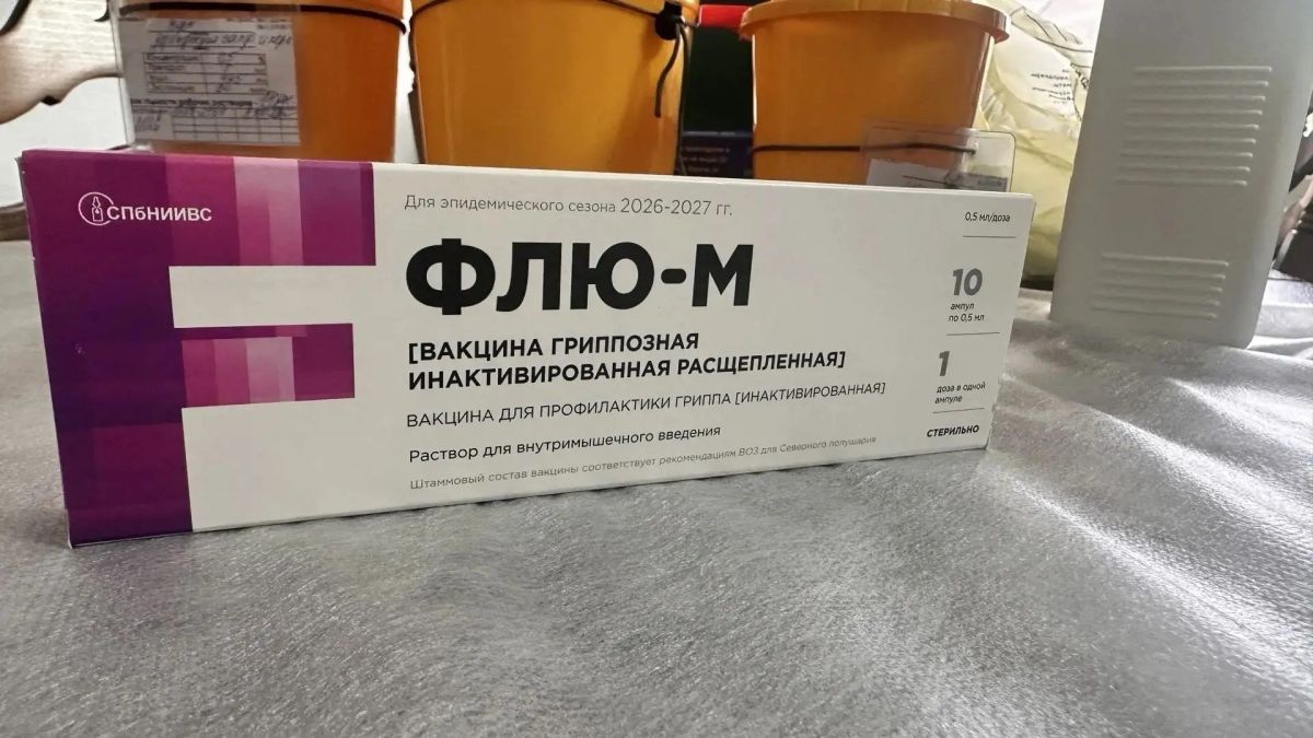 Трудовые коллективы Севастополя — за вакцинацию от гриппа