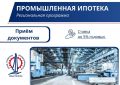 Льготное финансирование для промышленных предприятий Севастополя