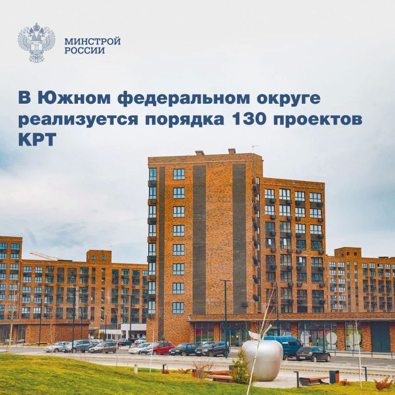 Механизм комплексного развития территорий выступает одним из ключевых инструментов обновления городской среды и создания современных жилых кварталов с необходимой инфраструктурой