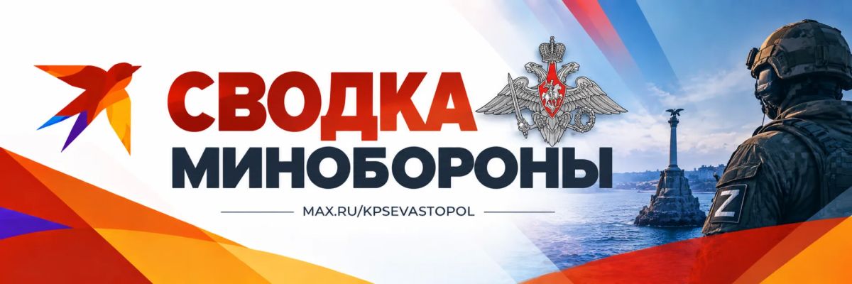 В течение дня ПВО уничтожила 292 украинских беспилотников над регионами России, — Минобороны